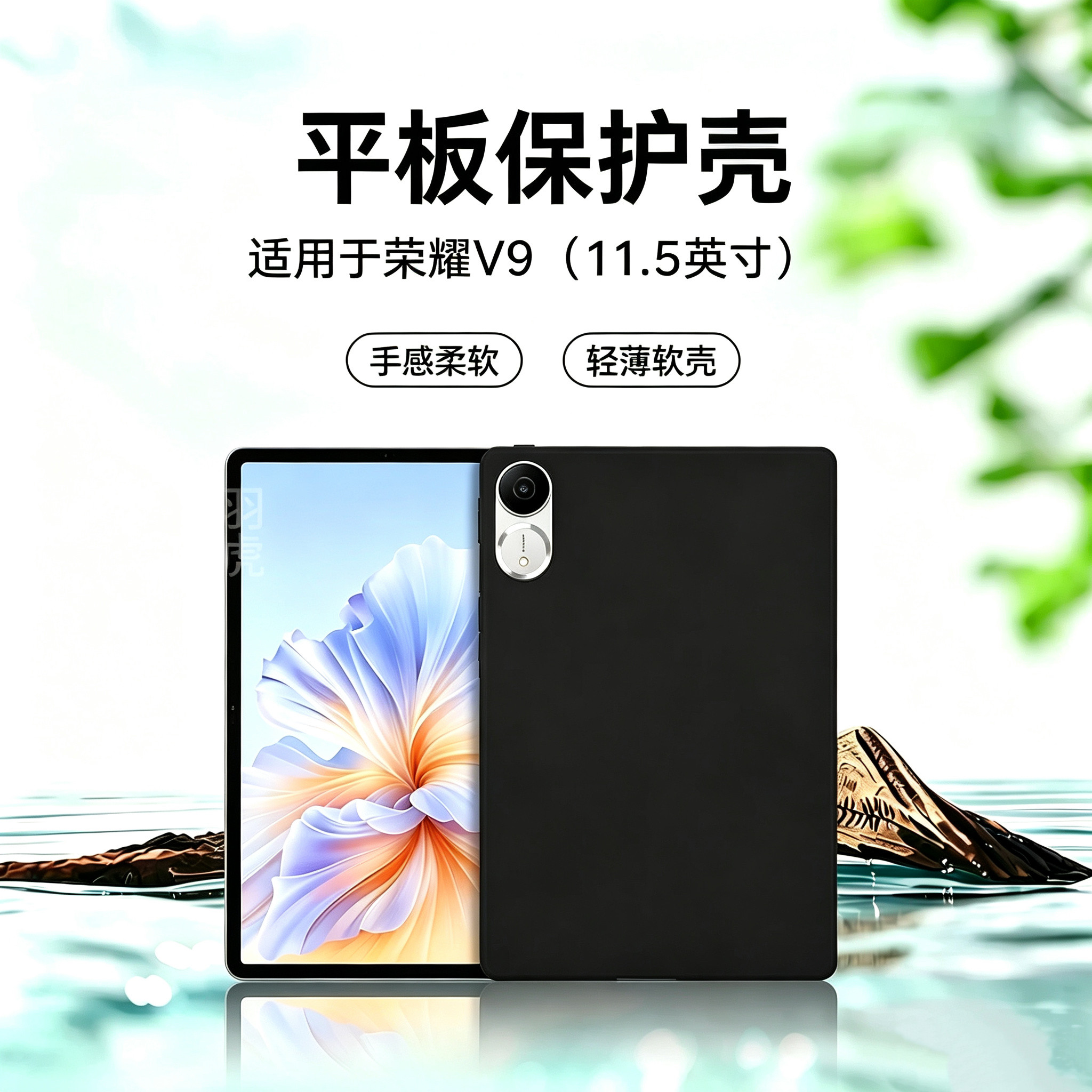 荣耀平板V9保护壳轻薄全包防摔