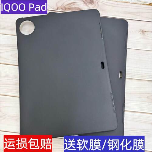 IQOOtpu简约硅胶磨砂软壳