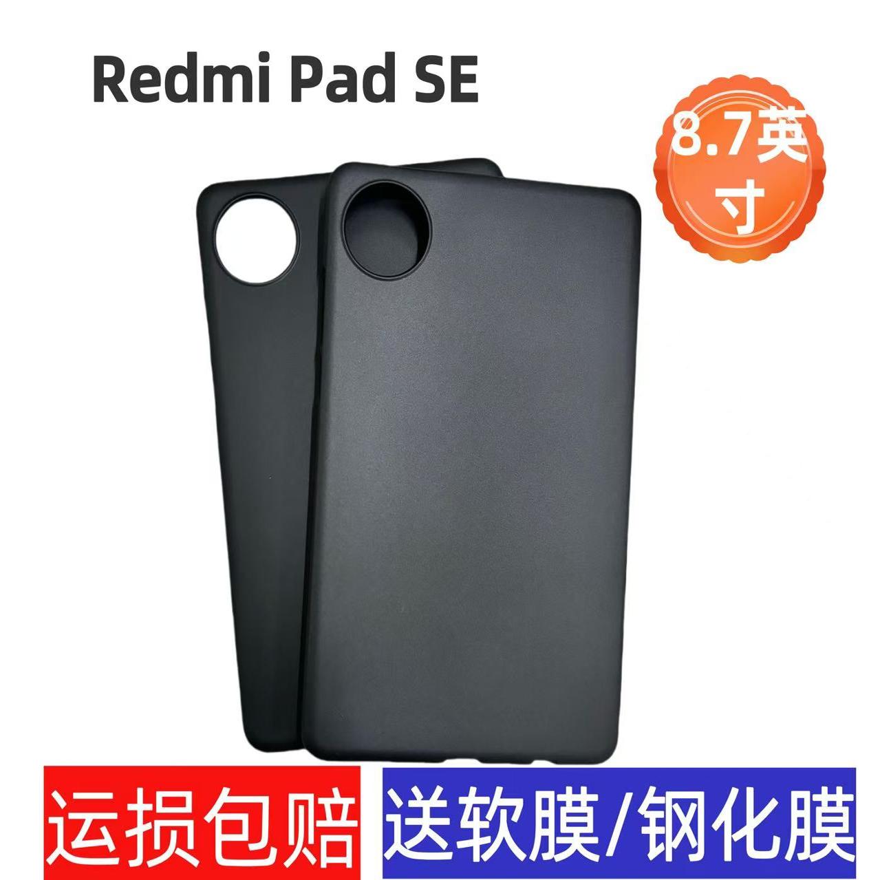 红米tpu简约硅胶磨砂软壳