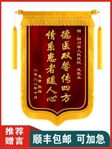 锦旗绶带发泡绒布特惠