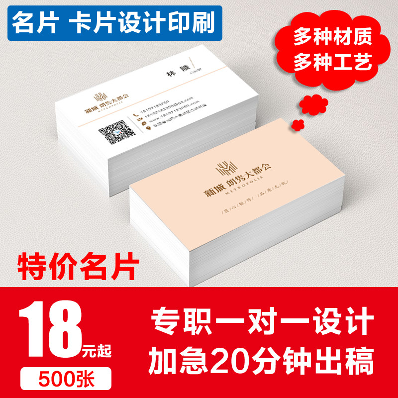 名片定制印刷西安免费设计优惠卡快印双面创意特种纸卡PVC不干胶