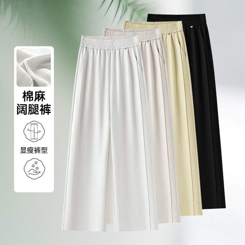 亚麻高腰休闲时尚阔腿裤女夏薄款新款垂感休闲裤大码宽松显瘦九分