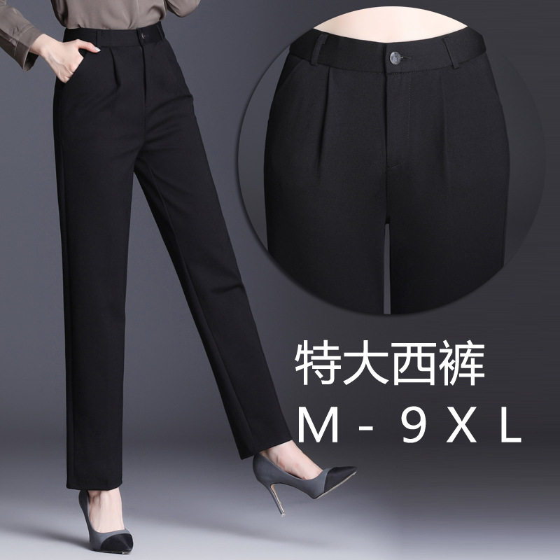 直筒裤女长裤夏春秋新款加肥大码西装裤休闲显瘦宽松胖mm垂感西裤