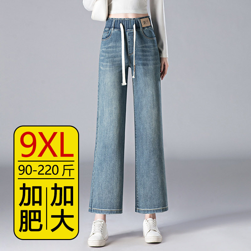 九分牛仔阔腿裤女春夏松紧高腰胖MM显瘦加肥加大码休闲直筒长裤子