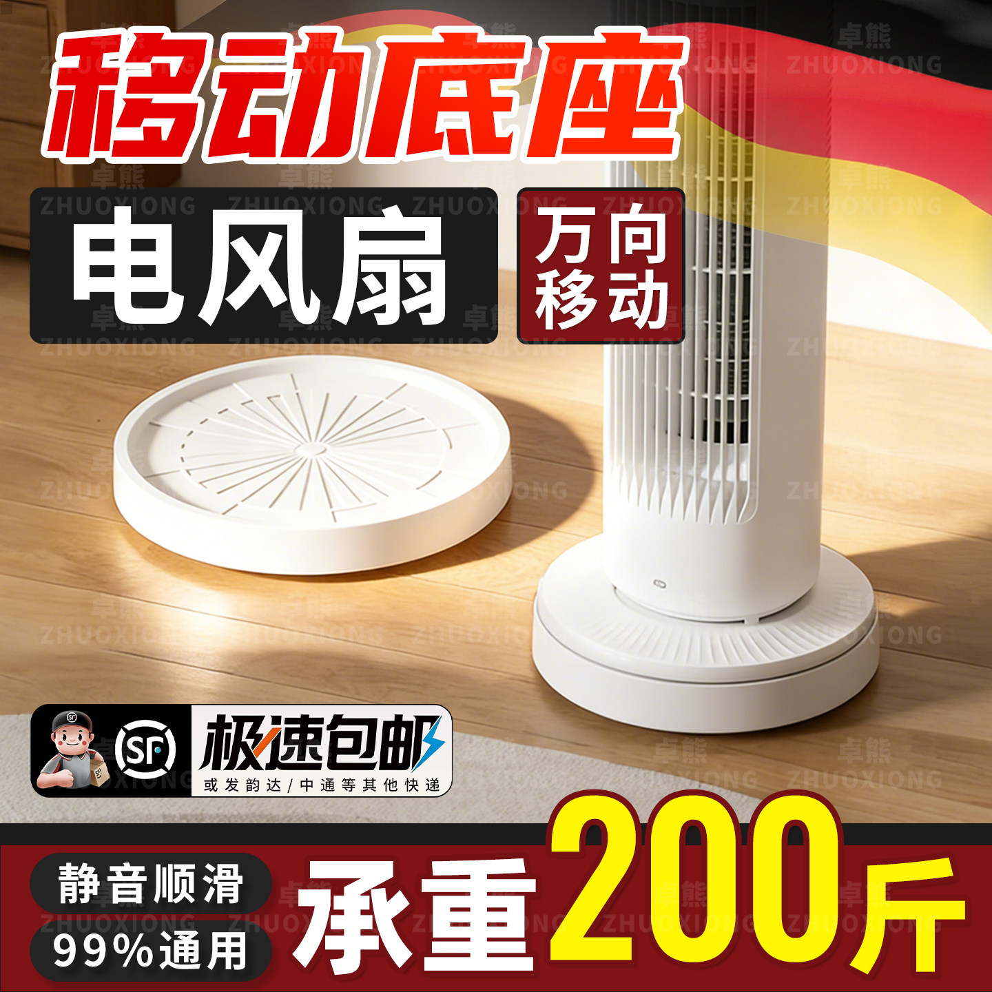 电风扇移动底座家用多功能万向轮置物架空气净化器可伸缩承重托架