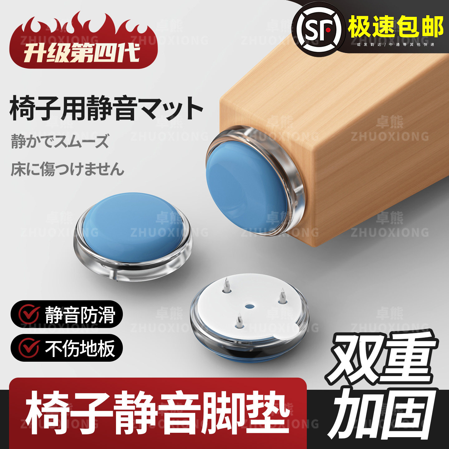 日本椅子静音脚垫餐桌腿底座增高防潮耐磨地脚钉家具木茶几腿防滑,收纳整理,桌脚垫,淘宝优惠券,粉丝福利购,淘宝优惠卷