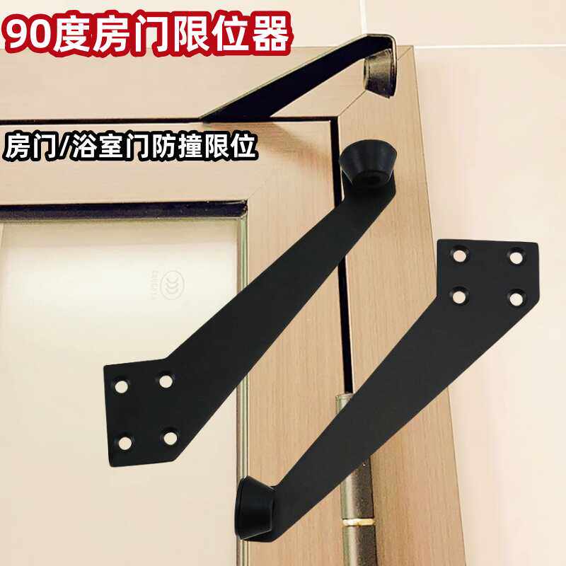 不锈钢房门限位器90度角木门防撞缓冲门档卫生间门平开门顶固定器