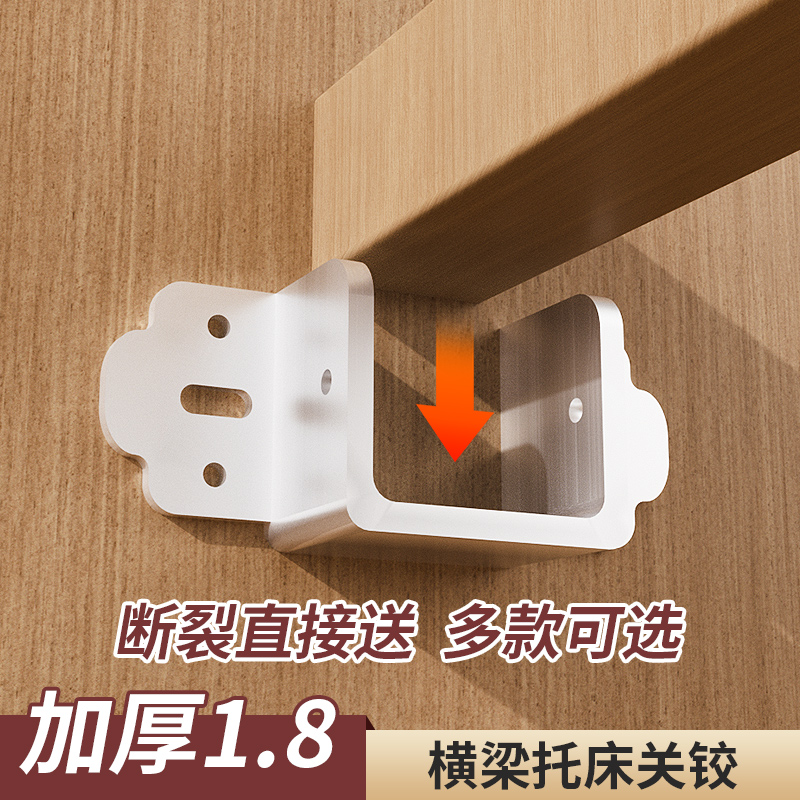 床架固定器木床横梁托架床关铰