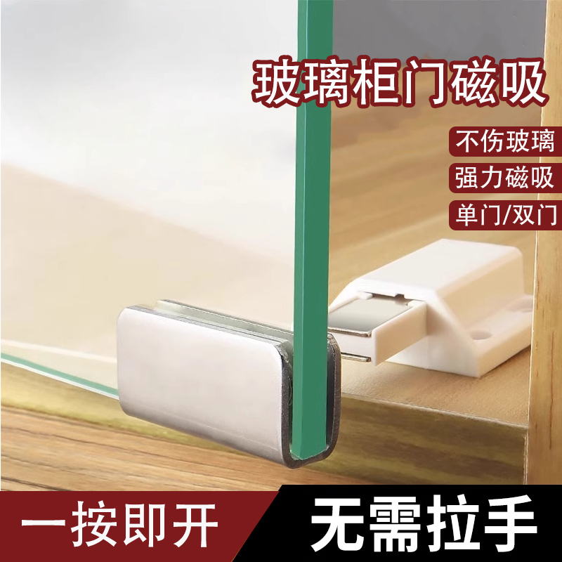玻璃门磁吸合器柜门反弹器磁碰