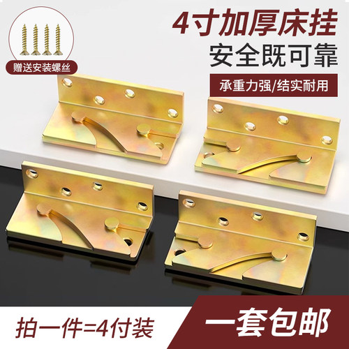 加厚床配件五金床挂扣件插销