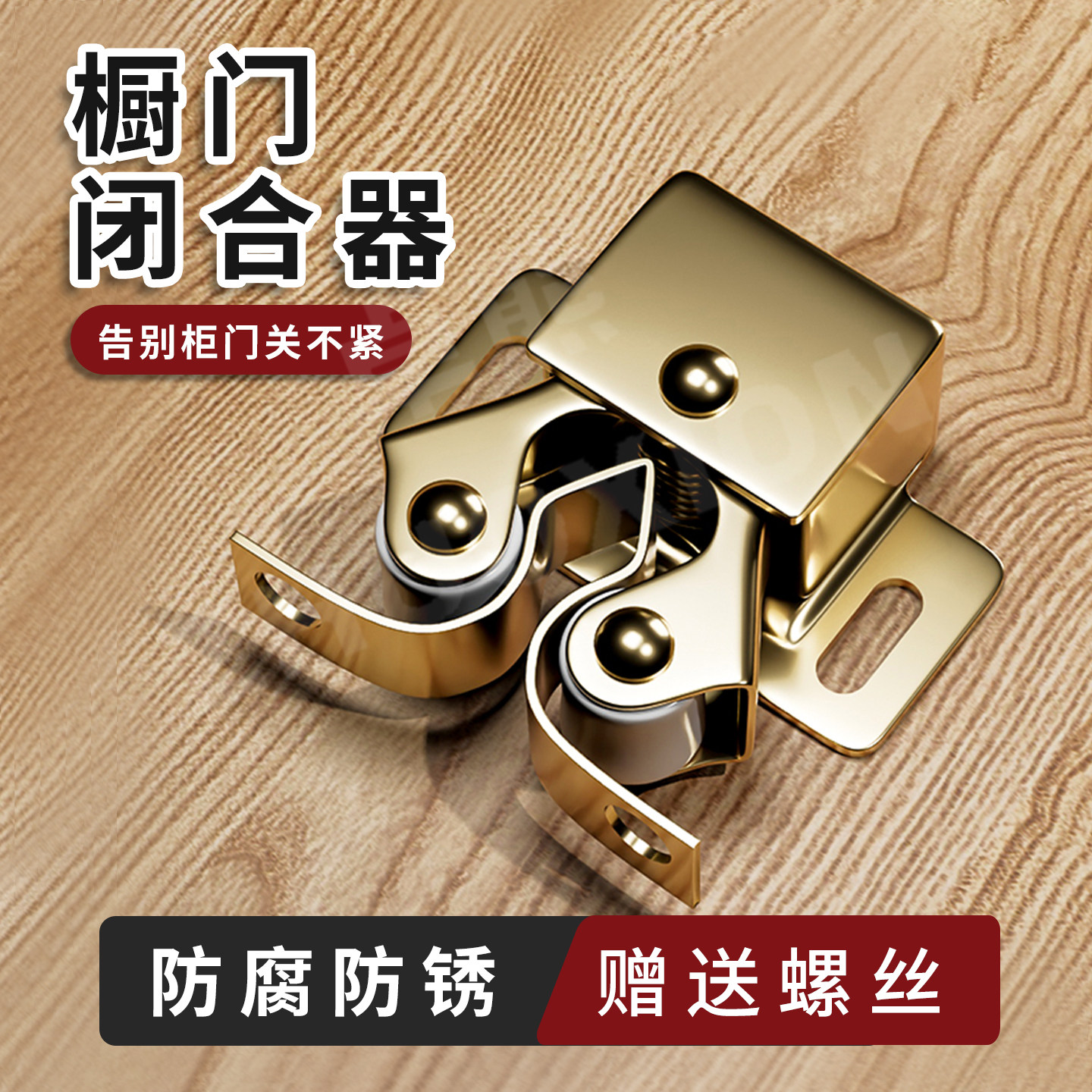 柜门锁扣碰珠【销量榜单第一名】图片