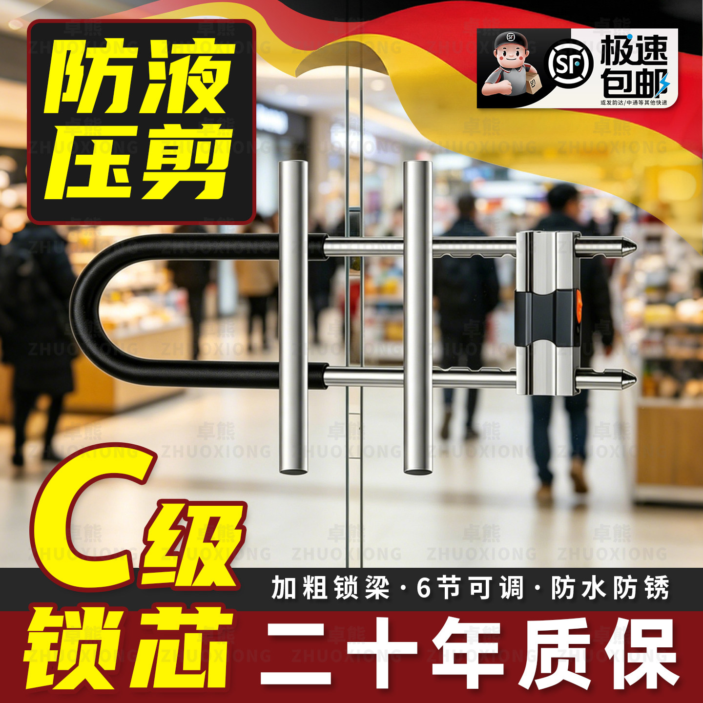 双开门U型锁推拉门长锁玻璃门防水u形锁电动车摩托车锁商铺防盗锁