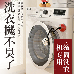 洗衣机门吸盘固定器支撑杆通风家用滚筒洗衣机限位器卡扣门挡支架