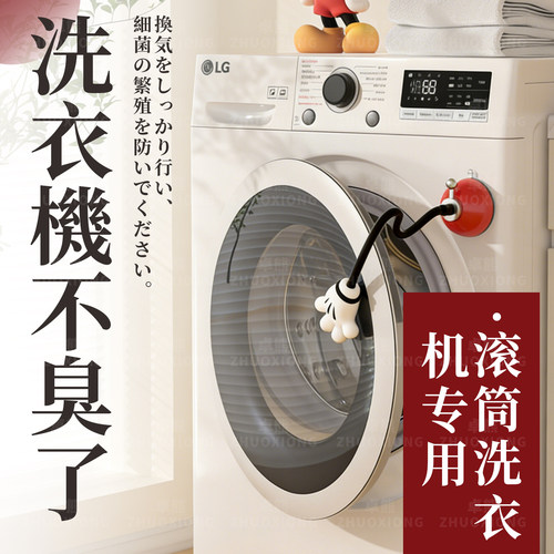 【热销爆款】⭐洗衣机门固定器