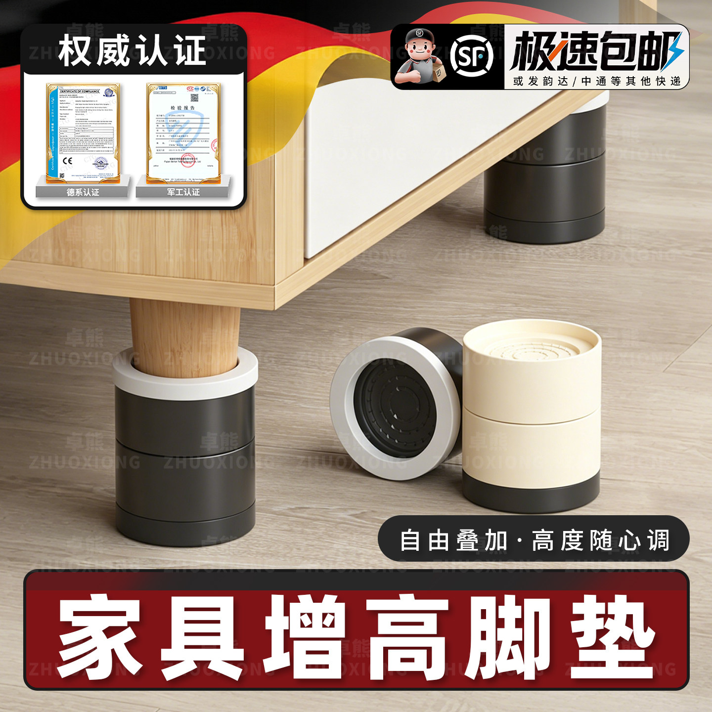 家具增高脚垫可调节免打孔沙发茶几桌脚承重垫高底座床腿加高神器