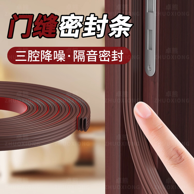 【买一送一】门缝密封条
