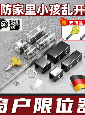 窗户限位器安全锁扣铝合金推拉门窗限位器90窗移窗固定位器卡扣
