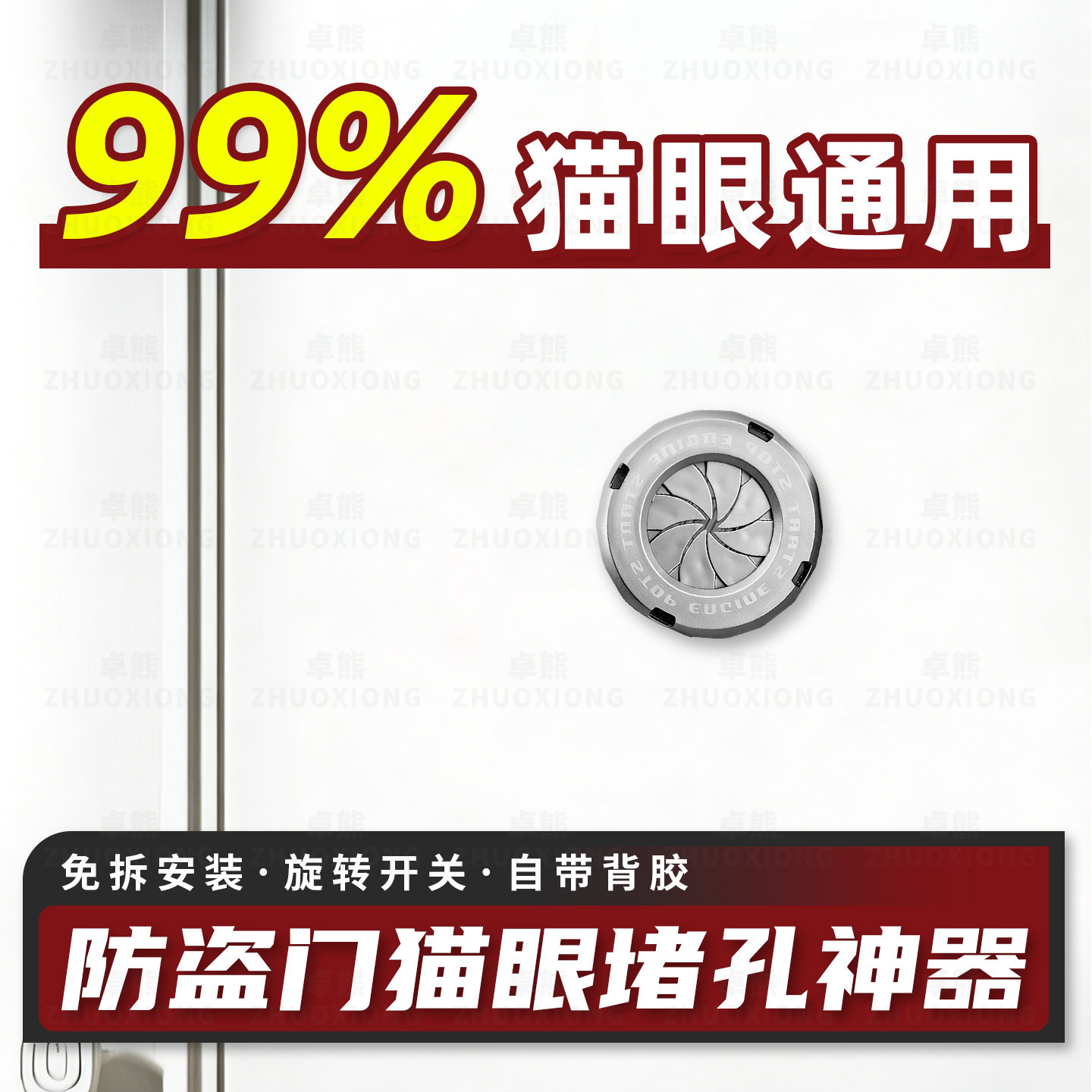 【防盗门猫眼堵孔】榜单第一名