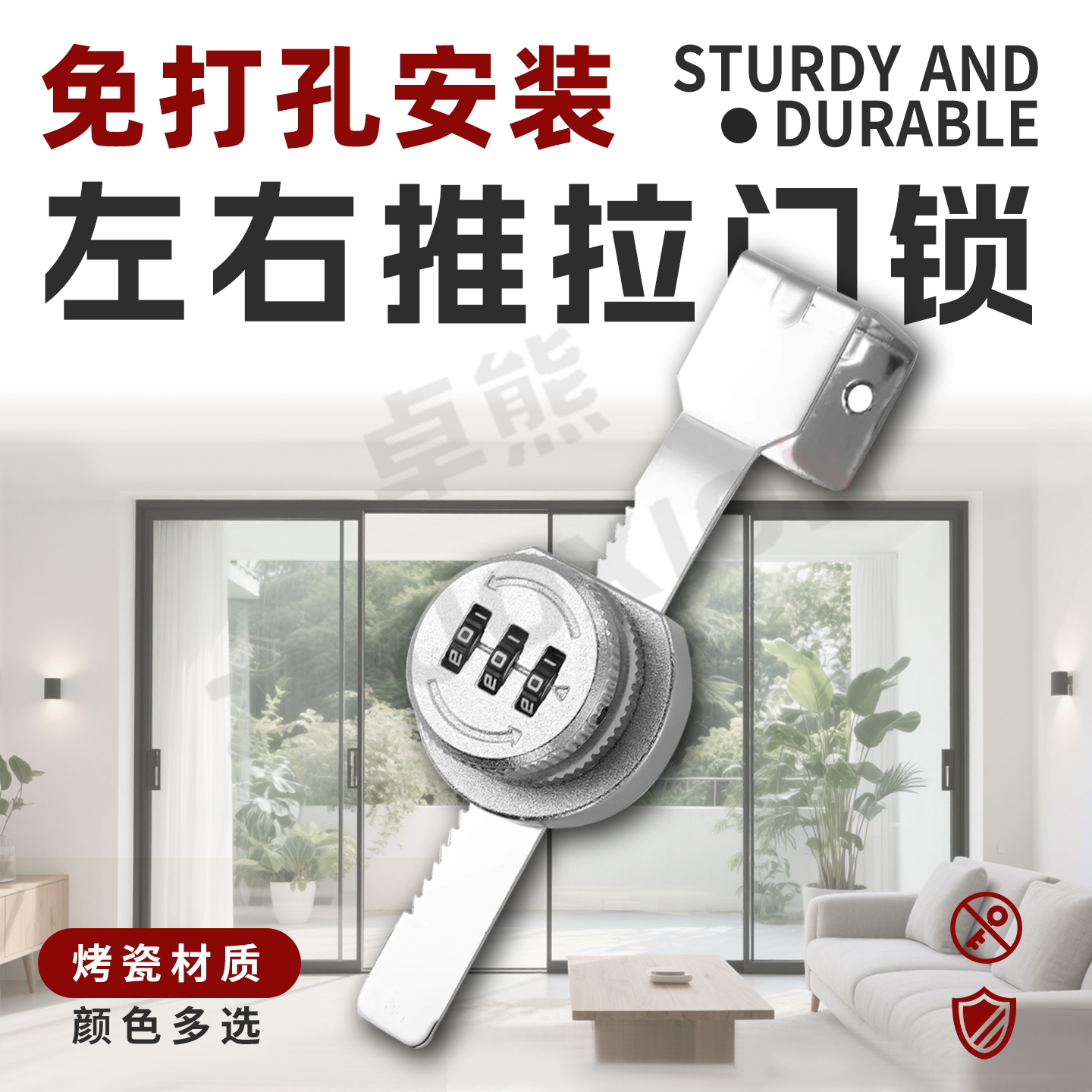 左右推拉门锁阳台平移推拉门密码锁抽屉展示柜橱窗玻璃门中间锁扣