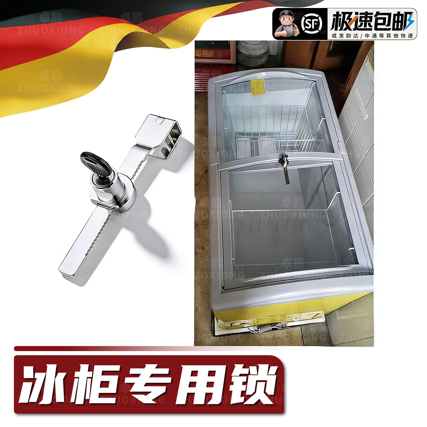 冰柜专用锁冷藏展示柜上锁神器商用雪糕柜安全锁防盗免打孔冰箱锁