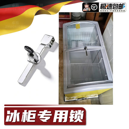 冰柜专用锁冷藏展示柜上锁神器商用雪糕柜安全锁防盗免打孔冰箱锁