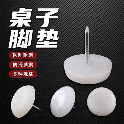 桌子脚垫桌子衣柜防滑加厚耐磨