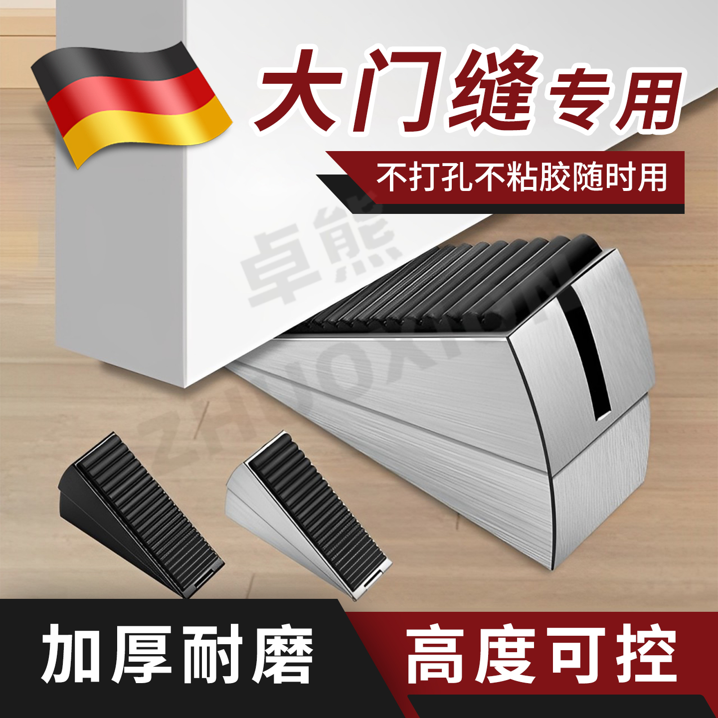 门挡阻门器酒店出租屋门塞固定器