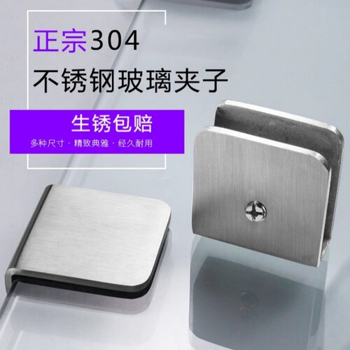 不锈钢u型玻璃夹层板托固定卡扣