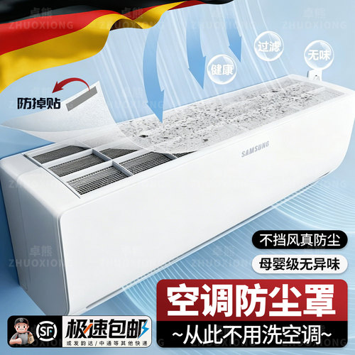 【空调进风口过滤棉】榜单第一名