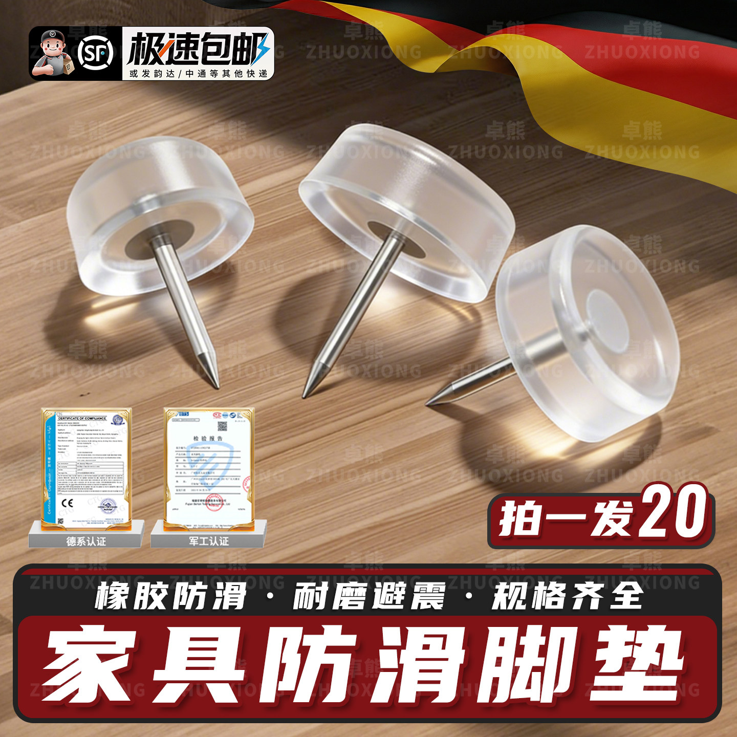 【脚钉榜单第一】防滑超静音脚钉