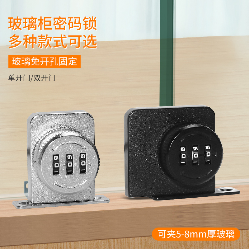 玻璃柜门密码锁单门双门免打孔