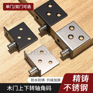 天地轴合页柜门上下转轴ct角码暗门木门上下轴门轴电箱门隐形铰链