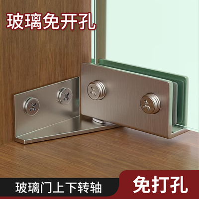 天地轴合页柜门铰链旋转角码