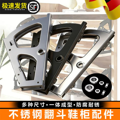 翻斗鞋柜五金配件侧开鞋柜门合页