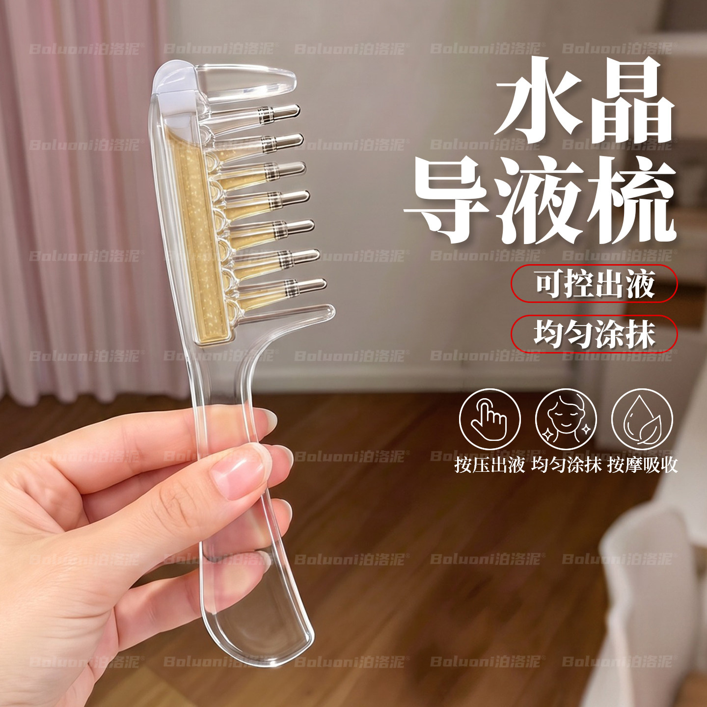 【水晶导液梳滋养】⭐榜单第一名