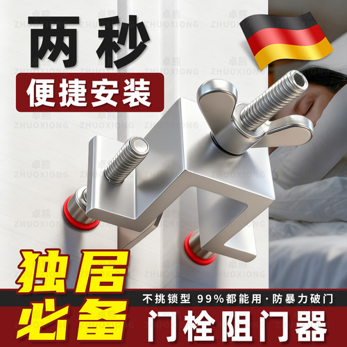【门栓阻门器免打孔】榜单第一名