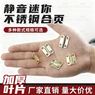 静音迷你不锈钢合页折叠荷叶隐形柜门铰链平开箱子固定加厚小活页