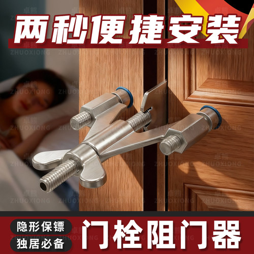 【门栓阻门器免打孔】榜单第一名