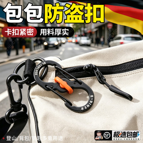 【包包防盗扣八字扣】榜单第一名