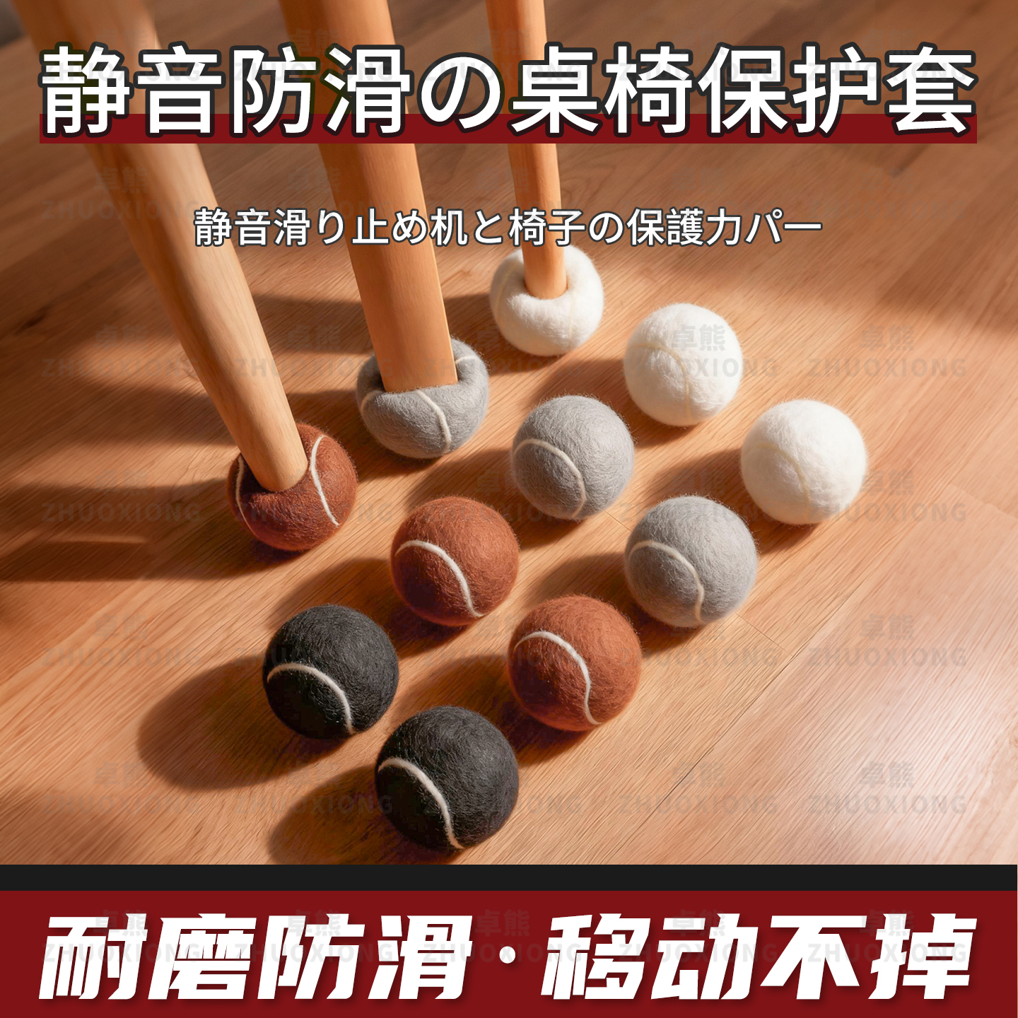 桌椅保护套家具餐桌腿防滑神器