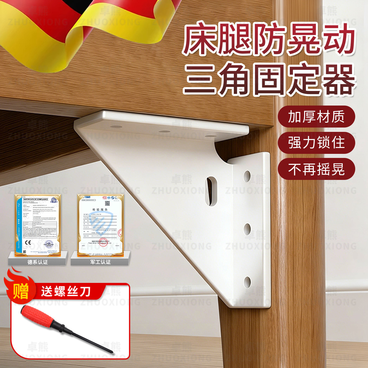 加厚床架固定器防晃动异响消除神器家具连接件桌椅子加固配件角码