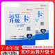 初中数学运算升级卡七年级上册初中同步运算口算计算专项训练人教版 78年级课堂笔记应用题方程式 初一初二课时真题刷题卡