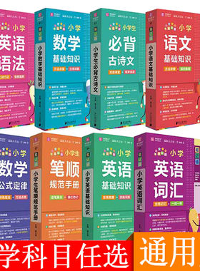 易佰图书小学英语语法口诀巧记