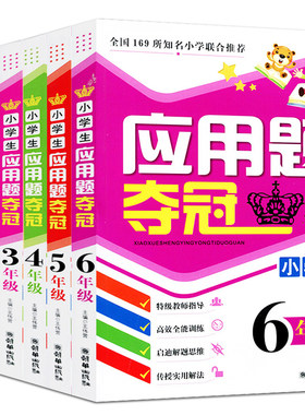 奥数教程小学全套6册 小学奥数教材全套正版小学生奥数点拨1-6年级小学奥数教程 一二三四五六年级奥数夺冠 小学奥数举一反三全套