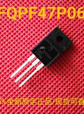FQPF47P06 全新正品原字 P沟道场效应三极管 -60V -47A