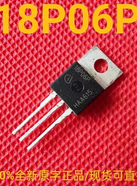SPP18P06P H 全新正品原字 18P06P 场效应三极管 60V 18.7A