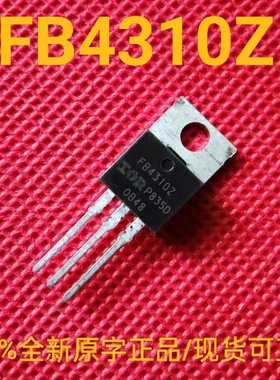 IRFB4310ZPbF 全新正品原字 FB4310Z 场效应三极管