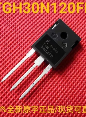 全新正品 TGH30N120FD 大功率IGBT场效应三极管 30A 1200V TO-247