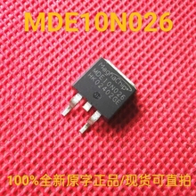 MDE10N026RH 全新正品原字 MDE10N026 场效应三极管 100V 120A