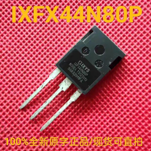 全新正品 IXFX44N80P 大功率场效应三极管 44A800V 190mΩ TO-247